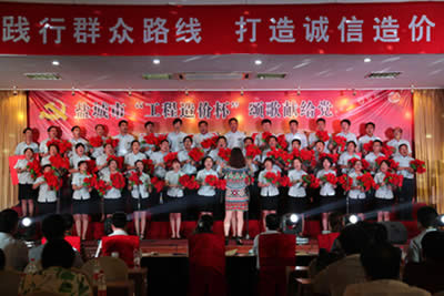 公司動態(tài)=我司載譽鹽城市“工程造價杯”頌歌獻給黨迎7.1歌詠比賽01.jpg