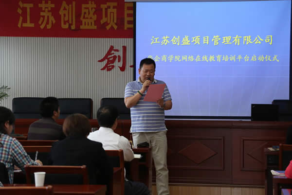 1545136203986.jpg 公司動態(tài)=我司啟動華企商學(xué)院網(wǎng)絡(luò)在線教育培訓(xùn)平臺01.jpg
