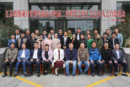 公司動態(tài)=公司四屆二次職工代表大會暨工會會員代表大會圓滿閉幕03.jpg