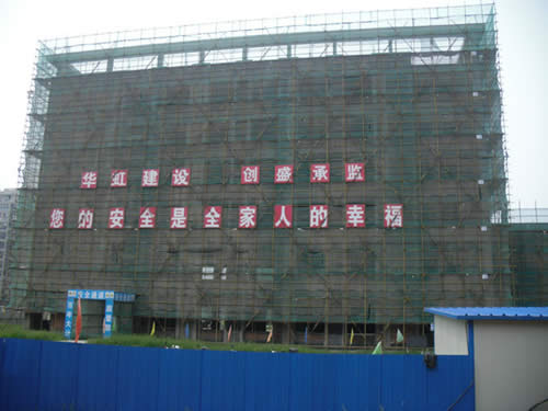 現(xiàn)場(chǎng)管理=中舍花園二期工程2.jpg