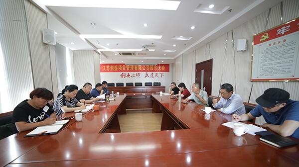 信息中心=公司召開2019年度股東會(huì)議.jpg