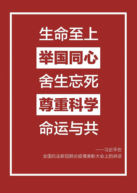 新聞=眾志成城，以愛戰(zhàn)疫04.jpg