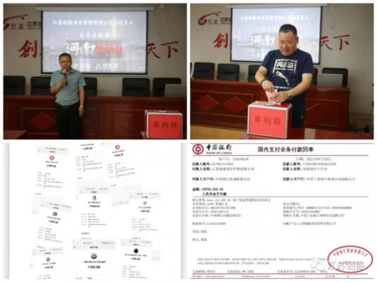 新聞=守望相助，共渡難關(guān) 江蘇創(chuàng)盛組織員工捐款支持河南救災(zāi)02.jpg