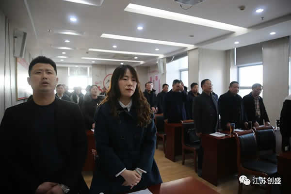 新聞=熱烈祝賀江蘇創(chuàng)盛項目管理有限公司五屆二次職代會暨工會會員代表大會勝利召開03.jpg
