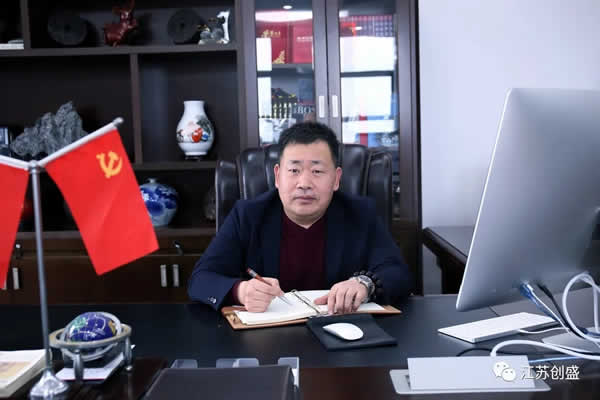 新聞=初心催人奮進(jìn)，奮斗成就未來——江蘇創(chuàng)盛2022年新年獻(xiàn)詞.jpg