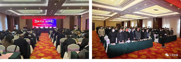 新聞=揚(yáng)帆起航，奮勇前行。江蘇創(chuàng)盛順利召開2022年度工作會(huì)議01.jpg