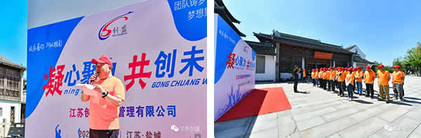 新聞=凝心聚力 共創(chuàng)未來  江蘇創(chuàng)盛大縱湖兩天一夜團建活動圓滿結束02.jpg