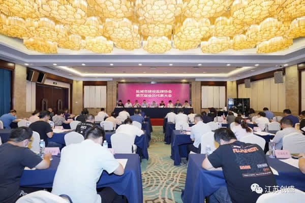 新聞=熱烈祝賀我司董事長徐愛斌當(dāng)選為鹽城市建設(shè)監(jiān)理協(xié)會新一屆會長01.jpg