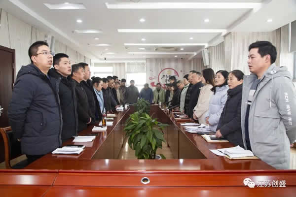 江蘇創(chuàng)盛五屆三次職代會暨工會會員代表大會順利召開02.jpg