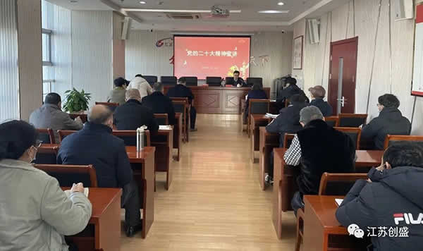新聞=【學(xué)習(xí)二十大】傳播黨的好聲音——鹽城市住建局黨委副書記、副局長魏煒走進我司宣講二十大精神01.jpg