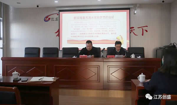 新聞=【學(xué)習(xí)二十大】傳播黨的好聲音——鹽城市住建局黨委副書記、副局長魏煒走進我司宣講二十大精神03.jpg