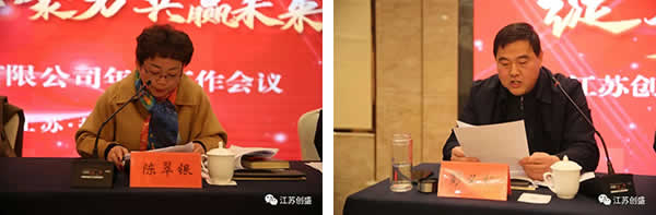 新聞=江蘇創(chuàng)盛項(xiàng)目管理有限公司2023年度工作會(huì)議圓滿召開-03.jpg