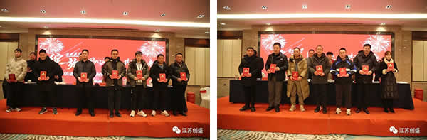新聞=江蘇創(chuàng)盛項(xiàng)目管理有限公司2023年度工作會(huì)議圓滿召開-06.jpg