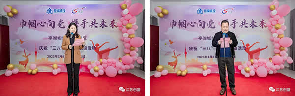 新聞=“巾幗心向黨 攜手共未來”亭湖城投&江蘇創(chuàng)盛慶祝“三八”國際勞動婦女節(jié)聯(lián)誼活動圓滿結(jié)束02.jpg