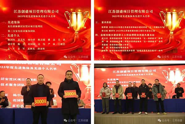 1708656134509.jpg 新聞=江蘇創(chuàng)盛2024年度工作會議圓滿召開!04.jpg