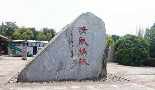新聞=倡廉潔之風 豎行業(yè)正氣 守職業(yè)道德丨廉潔文化系列活動在揚州儀征清風棗林舉辦-3.jpg