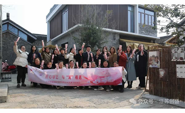 1741591410577.jpg 新聞=匠心卓藝 與“泥”相遇——江蘇創(chuàng)盛開展慶三八陶藝制作活動-01.jpg