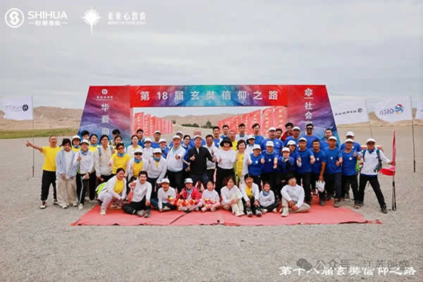 新聞=江蘇創(chuàng)盛《篤信致遠(yuǎn) 勇毅同行》玄奘信仰之路-01.jpg