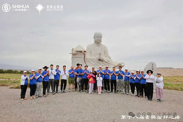 新聞=江蘇創(chuàng)盛《篤信致遠(yuǎn) 勇毅同行》玄奘信仰之路-25.jpg