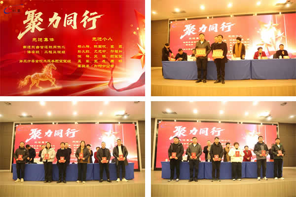 1772693410527.jpg 新聞=萬馬奔騰 共赴新程——江蘇創(chuàng)盛項目管理有限公司2026年度工作會議圓滿召開-4.jpg